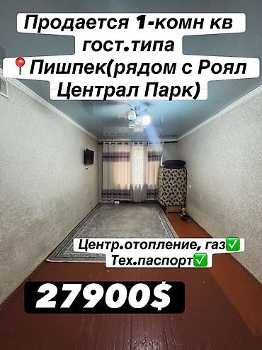 central: 1 комната, 18 м², Пишпек Гостиничный тип, 2 этаж — 1