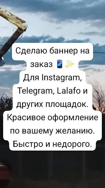 Интернет реклама: Instagram, Разработка контента — 1