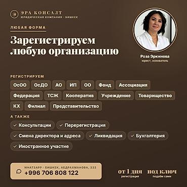 Юридические услуги | Предпринимательское право | Консультация