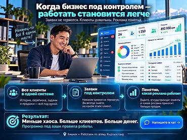 стол руководителя: Клиенты теряются в WhatsApp и Excel? Значит, вместе с ними теряются и — 3