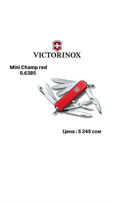 Другие комплектующие: Листай➡️➡️➡️ Швейцарские Ножи Victorinox!🔪 Лучший вариант для — 24