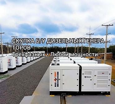 вода помпа: Скупка б/у дизельных генераторов - Принимаем трёхфазные установки — 1