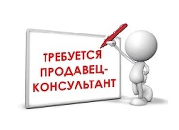 няня ош: Продавец-консультант. Ошский рынок / базар