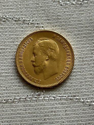 qızıl sikke: 10 Rubl, 1899 il, Qızıl — 1