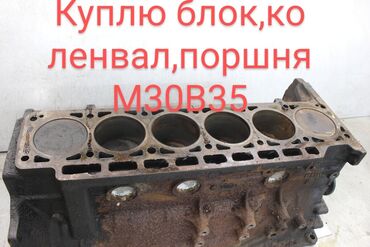 чешский мотоблок мф 70: Бензиновый мотор BMW 1990 г., 3.5 л