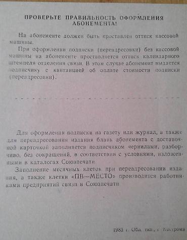 продам шахматы: Для коллекционеров. Продам советские бланки. Один бланк 10 манат — 2