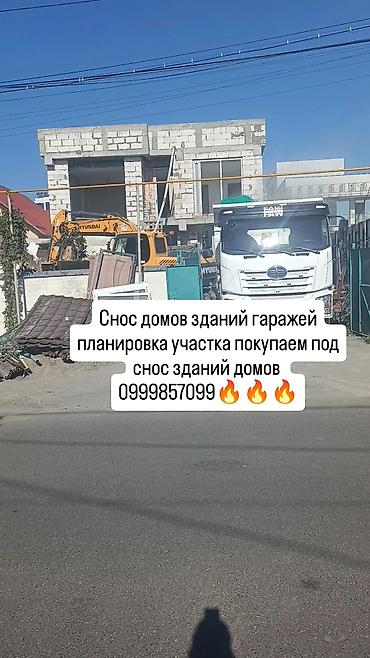 dem al: Снос стен, Снятие потолков, Демонтаж крыш | Кирпичная стена, Железобетонная стена, Деревянная стена | Демонтаж кафельной плитки, Демонтаж деревянного пола, Демонтаж старого лага | Крыша из шифера, Металлочерепичная кровля, Мягкая кровля Больше 6 лет опыта — 1