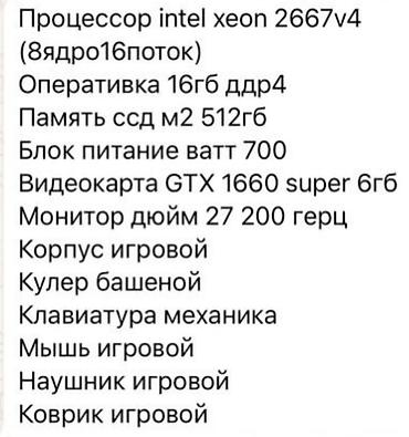 fx 8300: Игровой ПК + комплект периферии и офисное кресло Игровой системный — 3