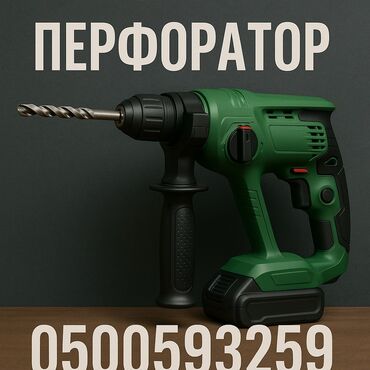сдаю под такси: Перфоратор – 350 сом в день Сдаём в аренду перфоратор на срок от 1