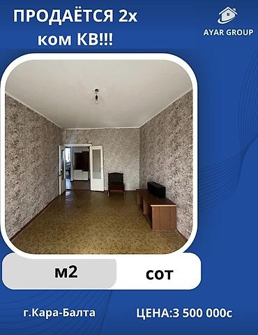 Продажа квартир: 2 комнаты, 48 м², 105 серия, 4 этаж — 1