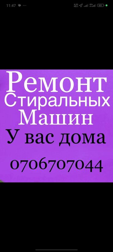 колба для кофеварки wings: Ремонт стиральной ремонт