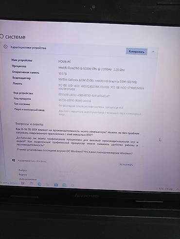 леново лок 15: Продаю громадный ноутбук.
все характеристики на фото — 4