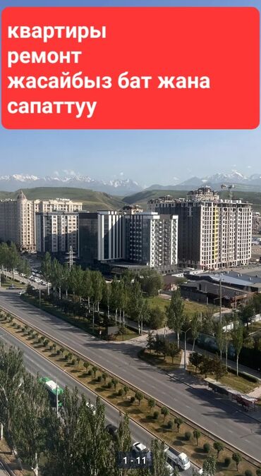 Другие стройуслуги: Квартираофис, загородная дом делаем ремонт быстро и качественно