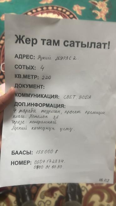 Продажа коттеджей и домов: Продаётся дом под псо в Рухий Мурас 2 Участок: 4сот Общая площадь — 14
