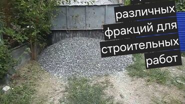 Галька: Другое назначение, В тоннах, Зил портер, Камаз, Хово