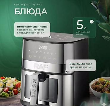eafc 24: Аэрофритюрница RAF Air Fryer R5277 купить в Бишкеке Хотите есть — 7