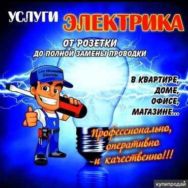 muzhskaja odezhda 7 bukv: Электрик | Установка счетчиков, Установка стиральных машин, Демонтаж электроприборов Больше 6 лет опыта
