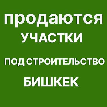 выбор: 20000 соток, Для строительства, Красная книга — 1