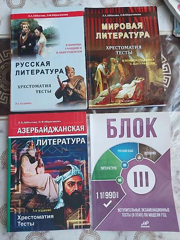 Продаются срочно!!!!! Книги по русской, азербайджанской и мировой lalafo.az -da Продаются срочно!!!!! Книги по русской, азербайджанской и мировой