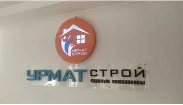 Изготовление рекламных конструкций: | Арки, Вывески, Дорожние указатели, | Демонтаж, Ламинация, Монтаж — 16