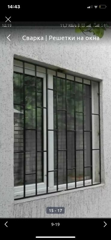 Сварка: Сварка | Решетки на окна Монтаж — 8