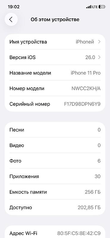сколько стоит 11 про iphone: IPhone 11 Pro, 256 ГБ обмен интересует на другие айфоны или продажа - — 2