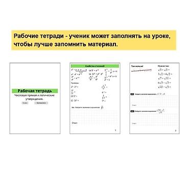 репетитор по математике 7 класс на дом: Репетитор, Математика, Азербайджанский, Подготовка к экзаменам — 6