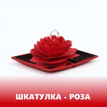 аренда декора: Шкатулка роза для предложения руки и сердца В синем и красном цвете