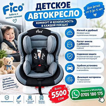 москвич детский: Автокресло, цвет - Серый, Новый — 1