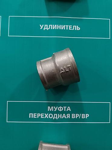 Муфта переходная ВР/ВР (внутренняя резьба/внутренняя резьба) -