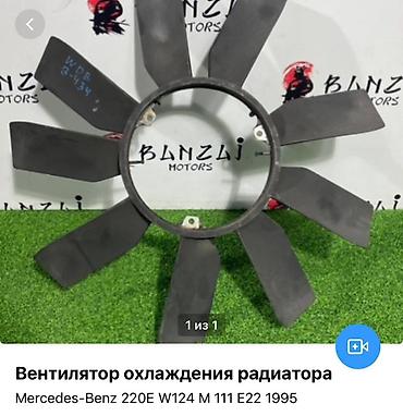 eafc 25: Запчасти для мерседес w124 - Кыргызстан. Диффузор радиатора — 9