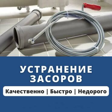 Легкий грузовой транспорт: Канализационные работы | Чистка канализации, Чистка водопровода, Чистка стояков Больше 6 лет опыта