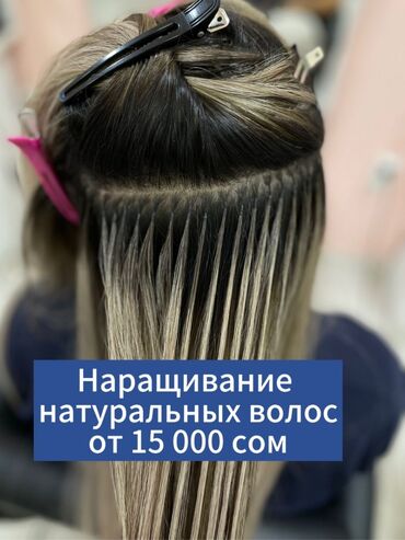 шеллак наращивание ногтей маникюр: Наращивание натуральных волос — от 15 000 с. Сейчас действует