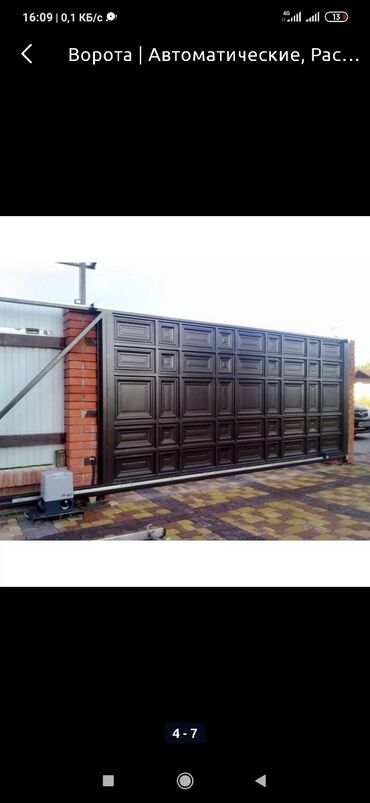 Сварка: Сварка | Ворота, Решетки на окна, Навесы Гарантия, Демонтаж, Высотные работы — 2