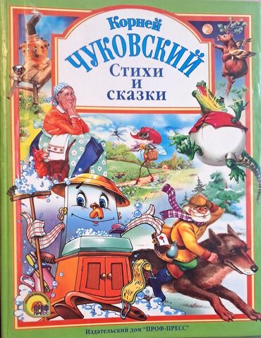 Sirena Motors: Стихи и сказки 
5 AZN