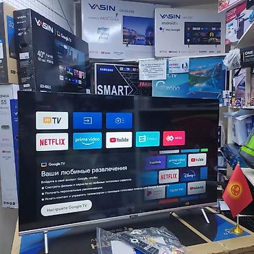 Телевизоры: 🔥🔥АКЦИЯ ‼️👍🔥 У нас самый низкий цены. Акция!!! Skyword 43 дюм at lalafo.kg — 6 Телевизоры: 🔥🔥АКЦИЯ ‼️👍🔥 У нас самый низкий цены. Акция!!! Skyword 43 дюм — 6