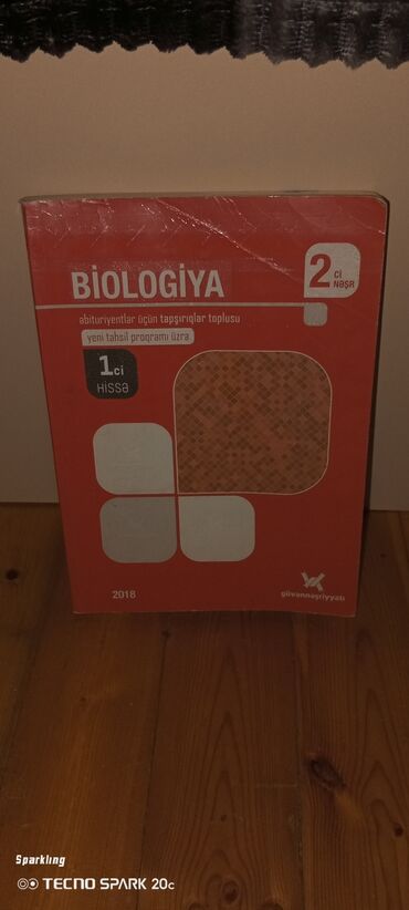 7 ci sinif biologiya dərslik pdf: Биология 11 класс, 2018 год, Самовывоз