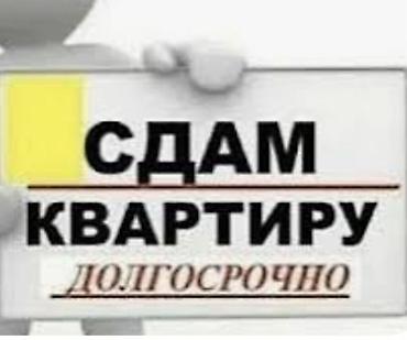 1 комната, 1000 мелочей Собственник, Без животных, от 6 месяцев, С мебелью полностью
