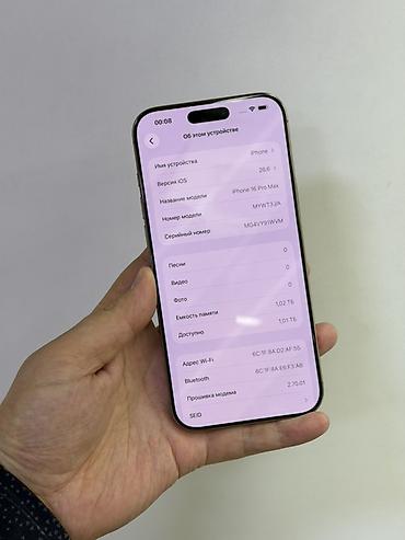продажа айфон 14 про макс: IPhone 16 Pro Max, Б/у, 1 ТБ, Золотой, Защитное стекло, Чехол, 88 % — 9