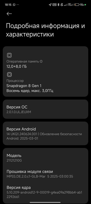 купить ноутбук дёшево: Poco F4 GT, Колдонулган, 256 ГБ, түсү - Боз, 2 SIM