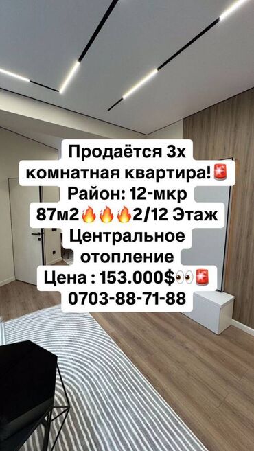 avangard квартиры: 3 комнаты, 87 м², Элитка, 2 этаж, Евроремонт