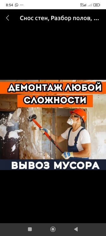 сруб дом: ДЕМОНТАЖНЫЕ РАБОТЫ ВСЕ ВИДЫ СНОС ГАРАЖ ЗАБОР ДОМ ЗВОНИТЕ ПИШИТЕ