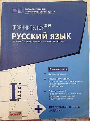 Книги и журналы: Продам учебники для 7–11 классов. Есть английский, математика, русский — 3