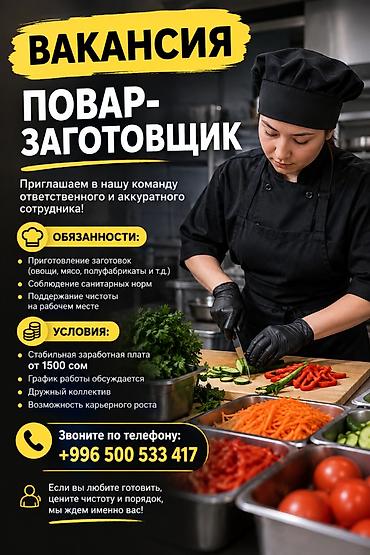 я ищу работу скотник доярка: Вакансия: Повар‑заготовщик Приглашаем в команду ответственного и — 1