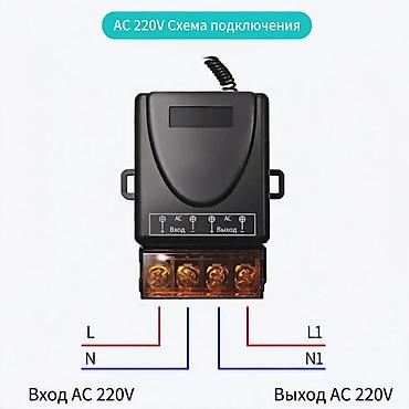 Дистанционные реле: AC 220V беспроводной выключатель с пультом ДУ реле Назначение: - — 2