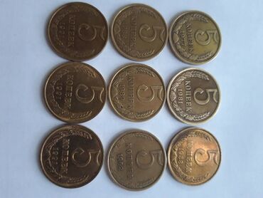 скупка монет в городе бишкек: Монеты СССР. Состояние отличное