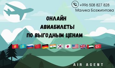 печать заказать: Сайт, офис продаж дардан караганда сизге онлайн арзанырак билет алып