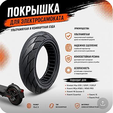 новый шына: Бескамерная покрышка 10" второго поколения.Мягкая,прочная.Цена 2000 с — 1