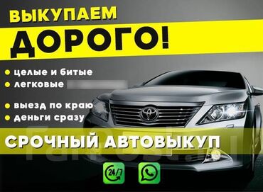 машина volkswagen: Срочhый выkуп aвтомобилeй🔴 получи дeньги за 15 минуt ⚙️в любом