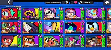 Другие игры и приставки: Аккаунт Brawl Stars с полным набором 107 из 107 бойцов. Основные — 3